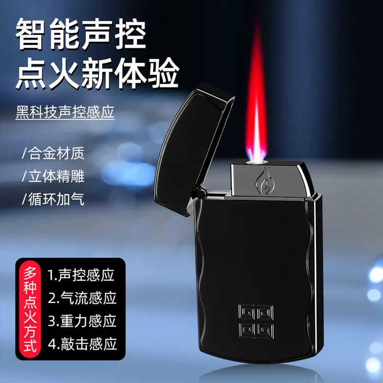 【智能感应点火】声控感应超薄耐用防风炫酷创意个性打火机