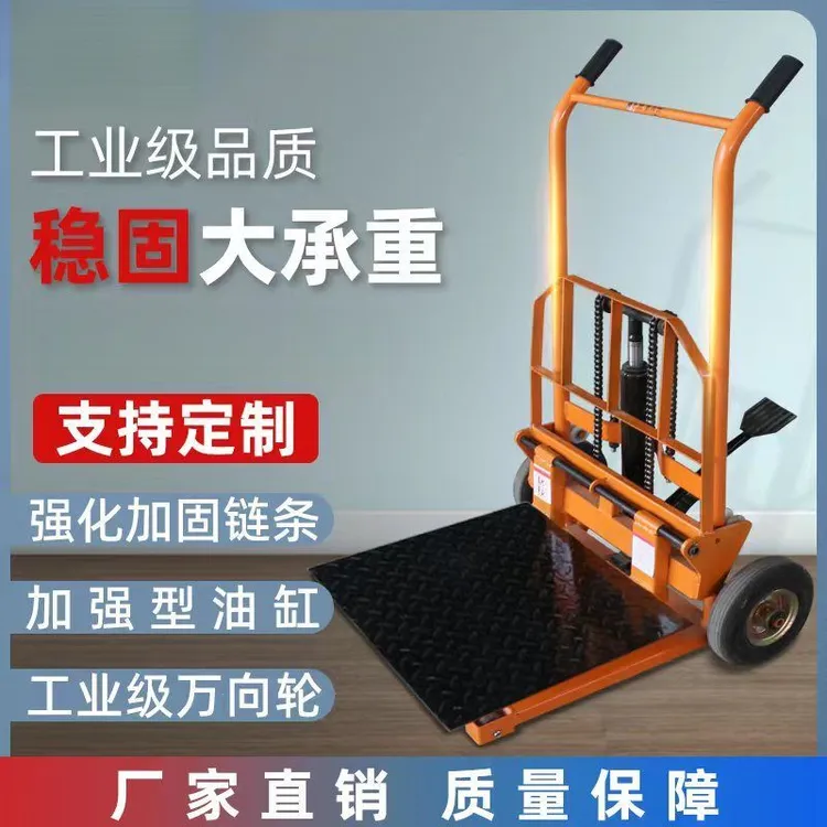 小型升降液压电动液压叉车卸货神器小推车手动轻便拖车家用升降车