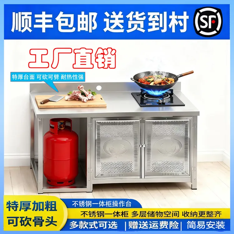 特厚不锈钢厨房家用橱柜操作台灶台煤气罐槽一体多层储物柜带门