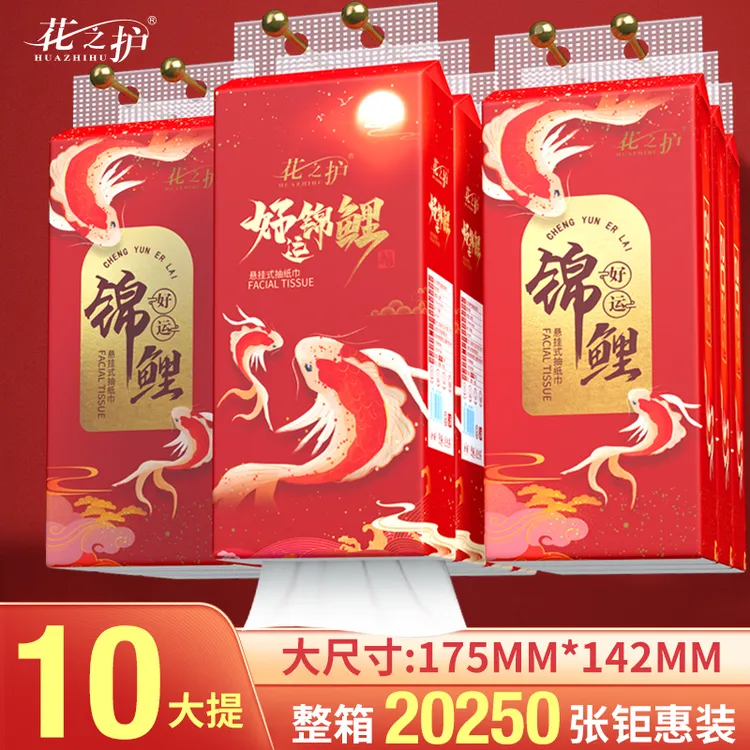 10提挂式纸巾大包抽纸巾家用卫生纸实惠装面巾餐巾纸【送3个挂钩】