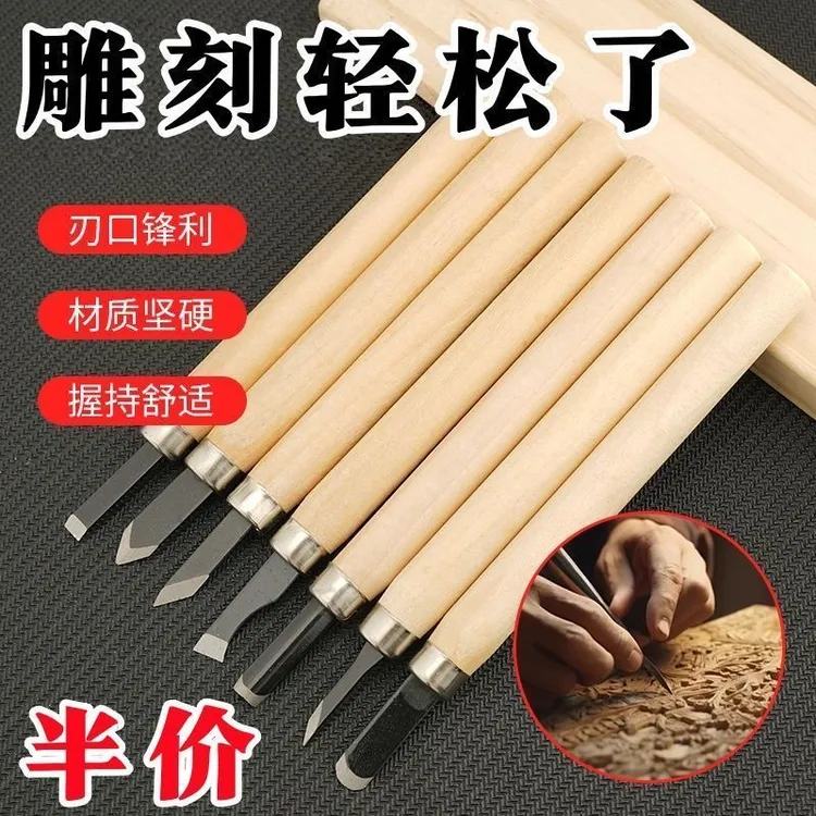 专业木工雕刻刀手工刻刀套装根雕木雕木匠篆刻工具大全橡皮章铁锨
