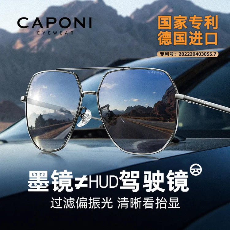 CAPONI开车HUD抬头显太阳镜偏光日夜两用墨镜男防远光驾驶镜