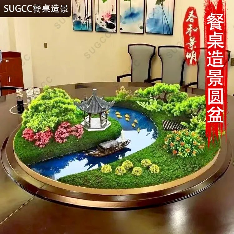 酒店大圆桌转盘创意仿真摆件新中式盆景餐厅高档装饰桌花景观氛围