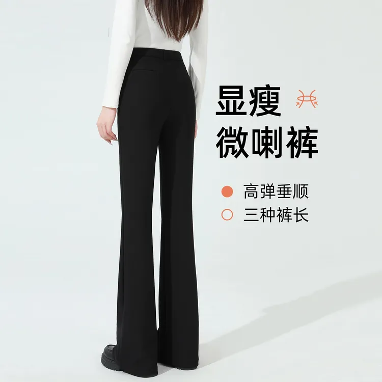 不挑腿型~巨遮！西装微喇裤女秋冬加绒高腰显瘦垂感弹力休闲喇叭裤