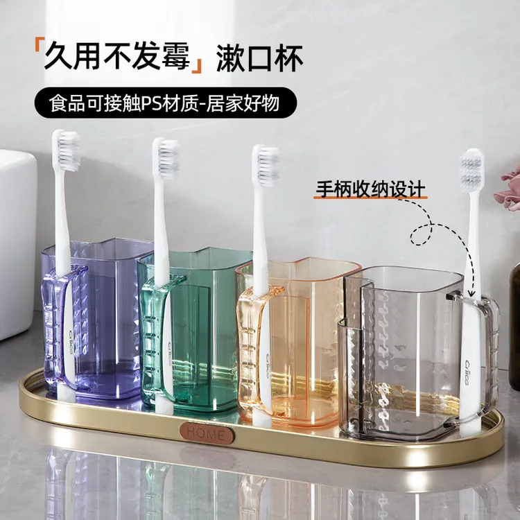 【自带牙刷仓轻奢洗漱杯】漱口杯透明高颜值情侣牙刷杯家用