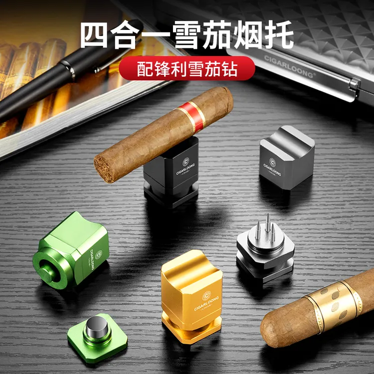 茄龙烟托多功能打孔器持灰神器含钻刀开孔器通针雪茄托架CV-25HT
