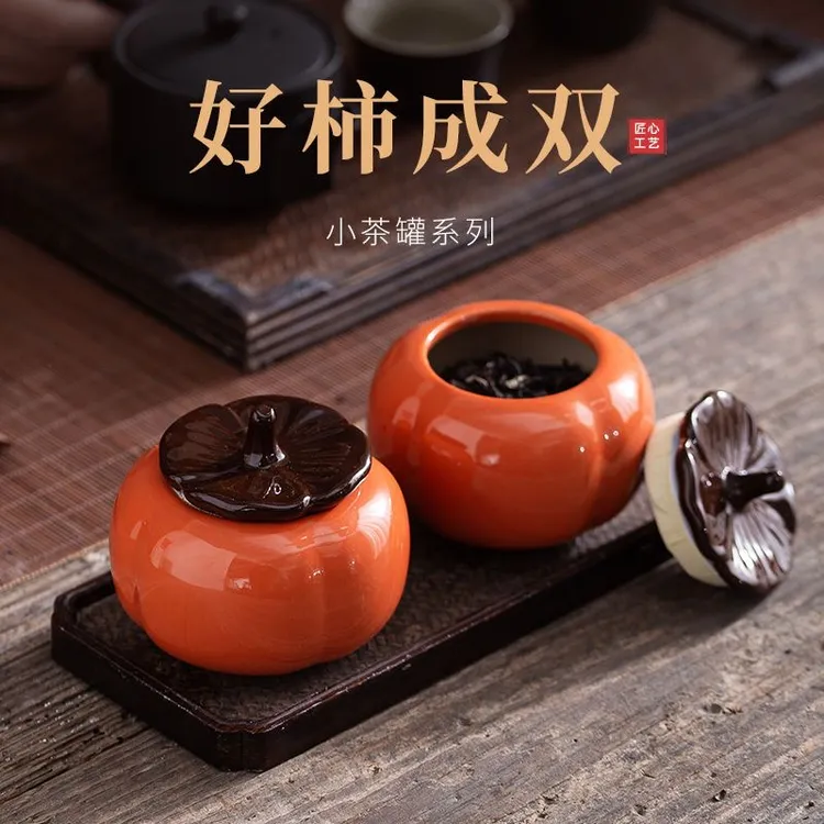 联谊柿子茶叶罐两个装陶瓷家用防潮密封存茶储物罐D10