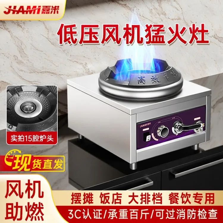 【3C认证】带鼓风机管道天然气燃气商用燃气灶炒粉炉灶
