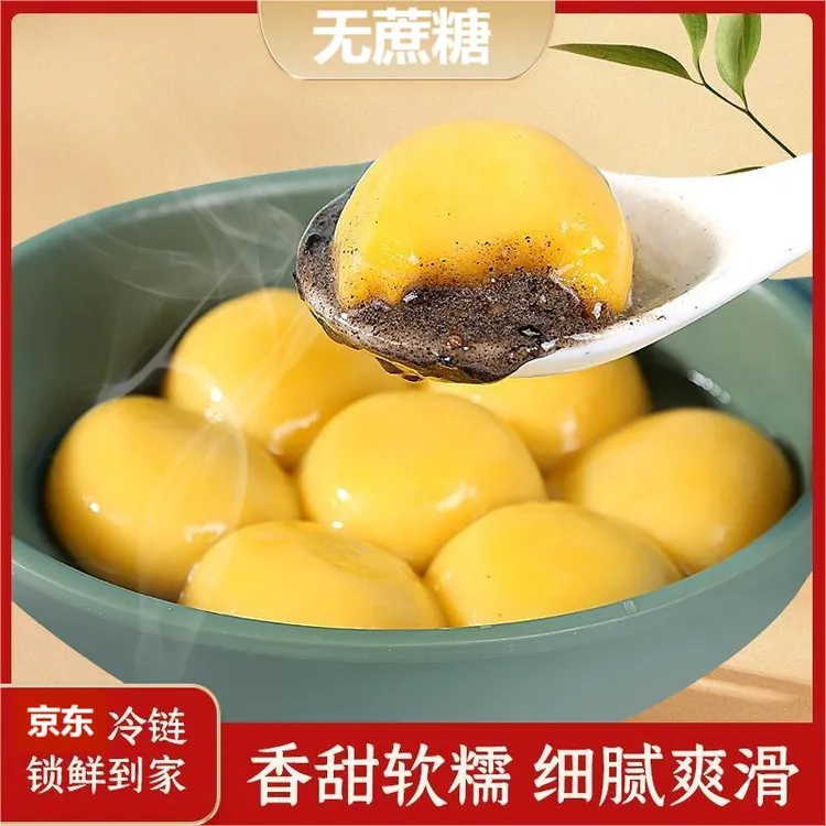 【京东冷链】无蔗糖红高粱大黄米汤圆黑芝麻花生香甜软糯早餐元宵
