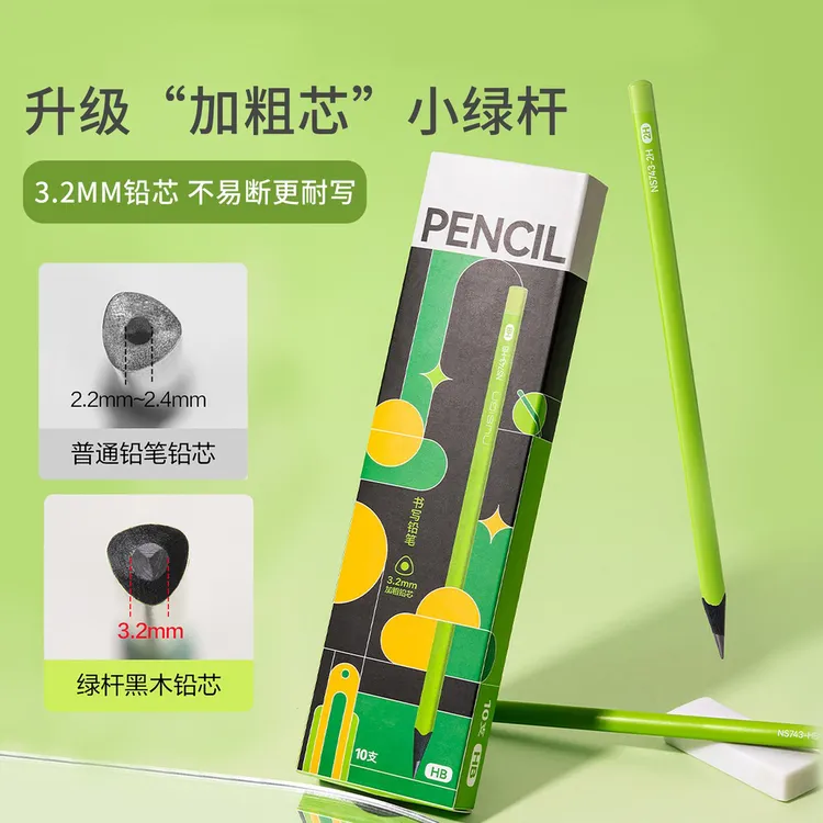 小绿杆黑木铅笔高颜值小学生专用铅笔高端黑木一二三年级hb安全2B