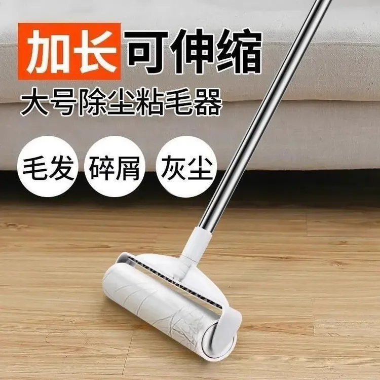 【萍萍】粘毛器滚筒滚刷长杆吸头发神器床上地上毛发清理毡毛滚子