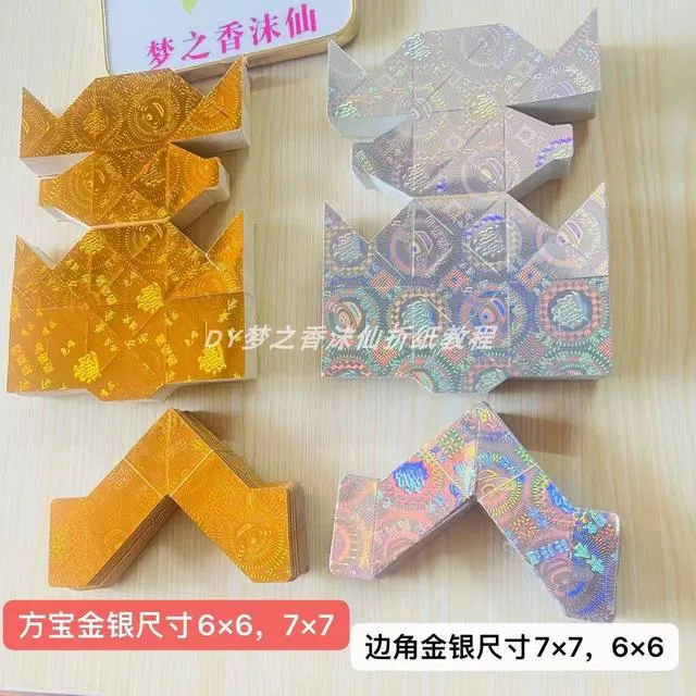 优质白卡方宝硬卡纸边翅纸金色银色尺寸6x6和7X7