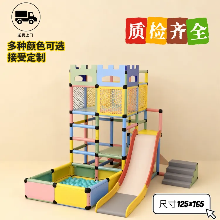 室内百变攀爬架多功能感统训练滑梯组合家庭玩具