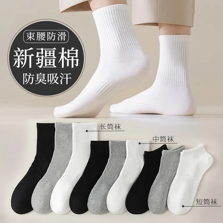 纯棉短中长高弹保暖黑白灰男女款吸汗棉袜