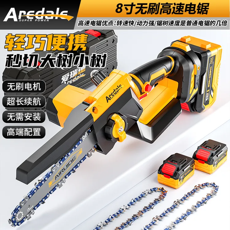 爱瑞德锂电电锯家用充电式手持砍树修枝锯户外伐木锯锂电池电链锯