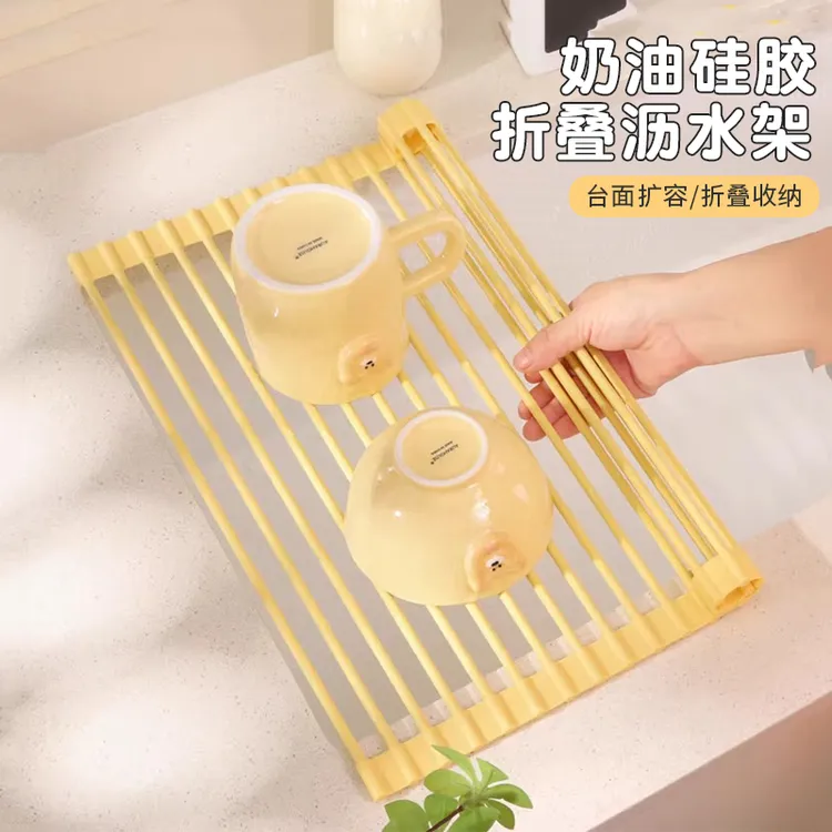 奶油硅胶折叠沥水架厨房碗碟盘收纳架水槽台面置物架可滤水收纳架