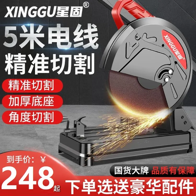 星固钢材机专业大功率多功能小型金属型材木材钢材铝材45度切割机