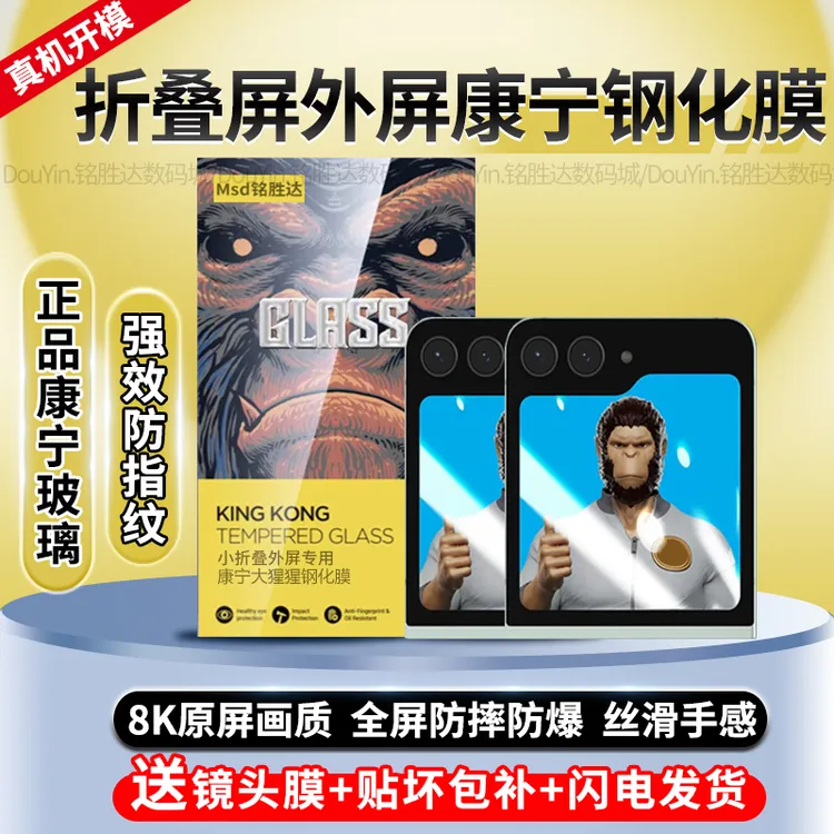 适用荣耀MagicVFlip2康宁钢化膜全屏防摔VFlip外屏保护膜防指纹