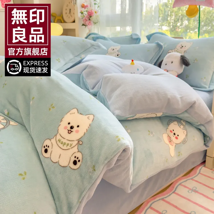 無印良品牛奶绒被套单件冬季加绒加厚珊瑚绒被罩单人150x200被单