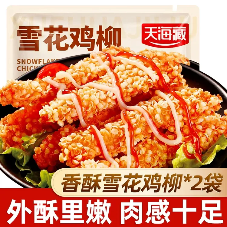 【2/6袋】天海藏香酥雪花鸡柳200g/袋 油炸鸡排里脊半成品炸货小吃