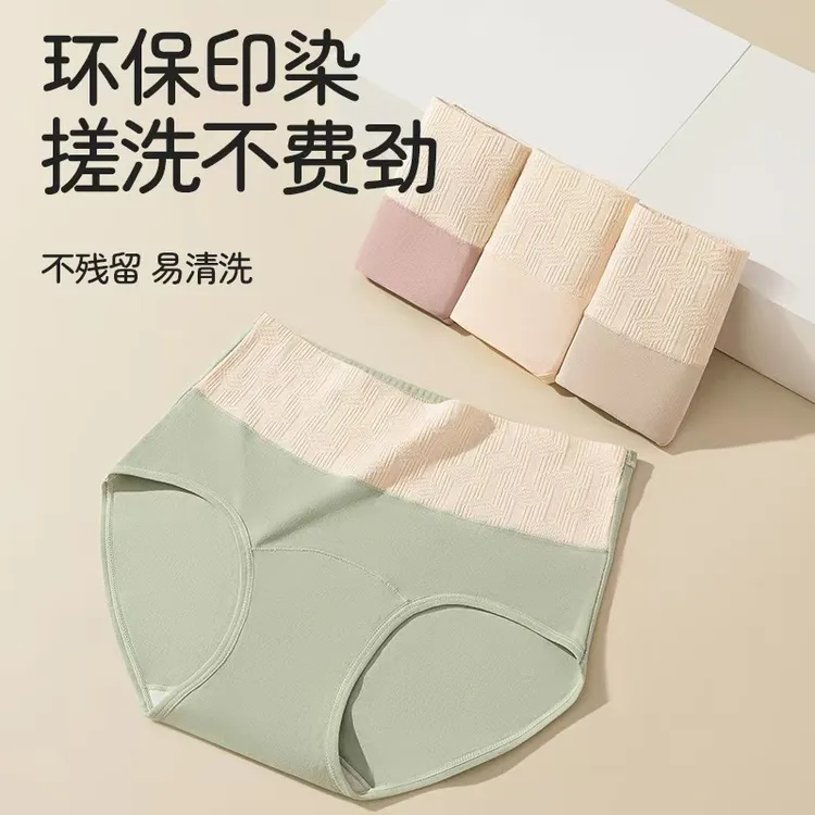 新款抗菌中高腰内裤中腰无痕舒适亲肤透气女士三角裤女清洗环保