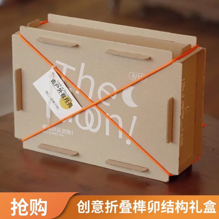 HEY the moon中秋环保礼盒月饼中秋礼盒礼品定制伴手礼