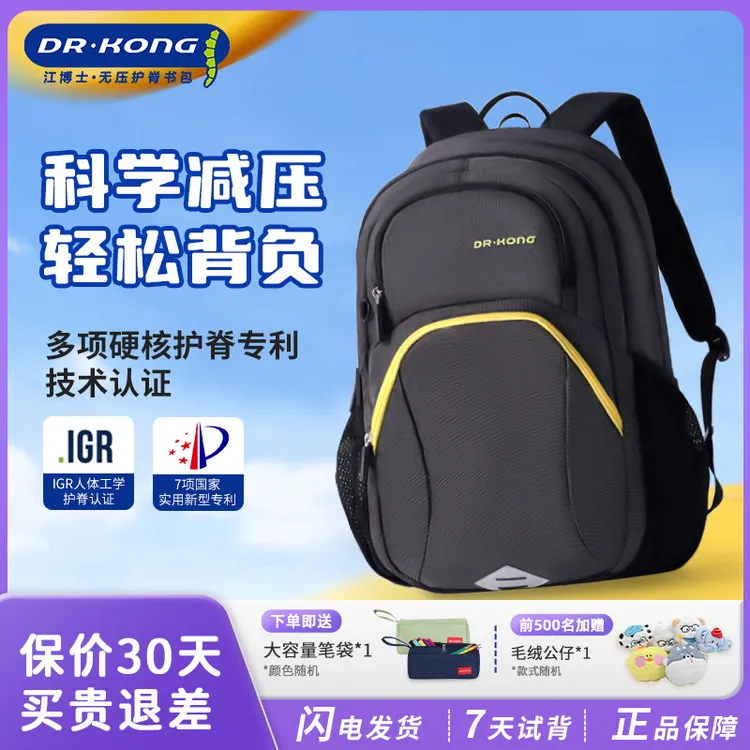 江博士护脊减负书包初高中生身高150CM以上中学生大容量双肩背包