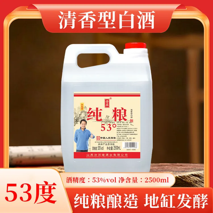 晋柔【山西清香核心产区】源头酒厂口粮酒清香型纯粮食酒53度2500ml