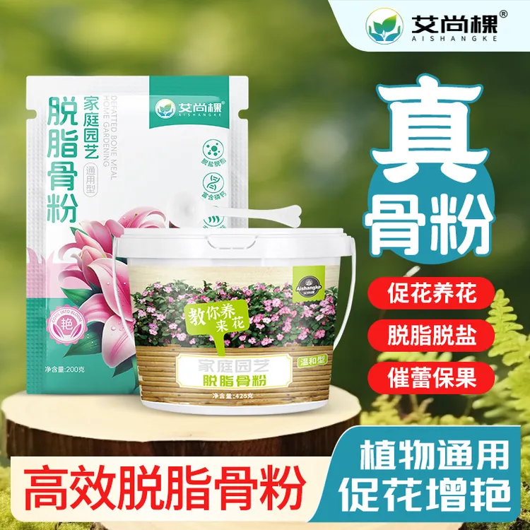 【真】特级脱脂骨粉园艺花肥料花卉绿植用脱脂磷钙肥蔬菜有机肥