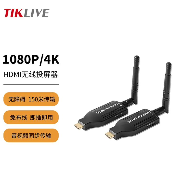迷你款HDMI无线投屏器延长器150米电脑网课摄影办公同屏器收发器