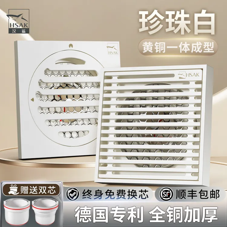 汉鲨珍珠白奶油风地漏全铜拉丝防臭地漏盖芯卫生间淋浴洗衣机隐形