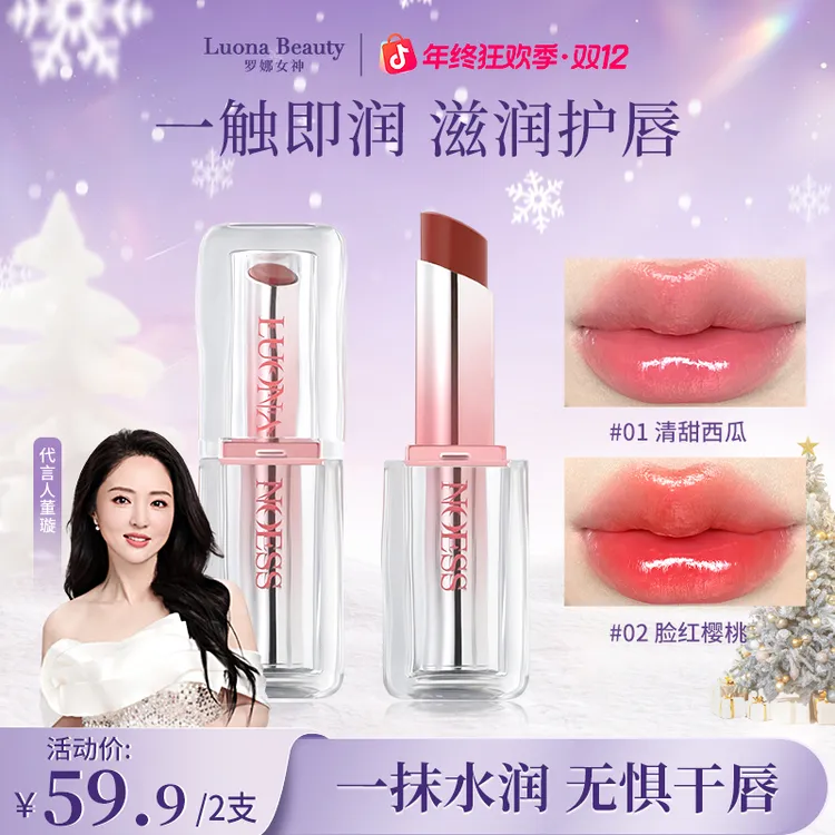 【官方正品】罗娜女神马卡龙温变唇膏保湿补水淡化唇纹固色提亮唇色