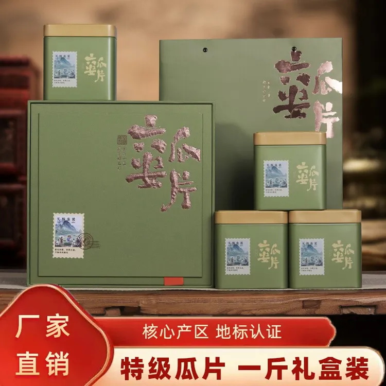 2025新茶六安瓜片手工安徽绿茶核心产地浓香型茶叶礼盒装500g