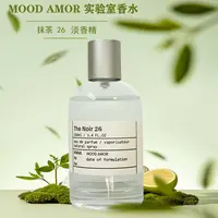 【抹茶26100ml】中性香持久留香香水淡香-JM