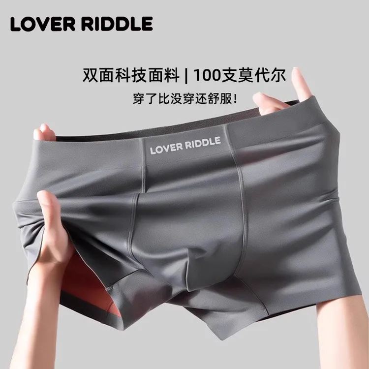 LOVER RIDDLE大码莫代尔男士加大宽松双面四季透气抗菌四角内裤