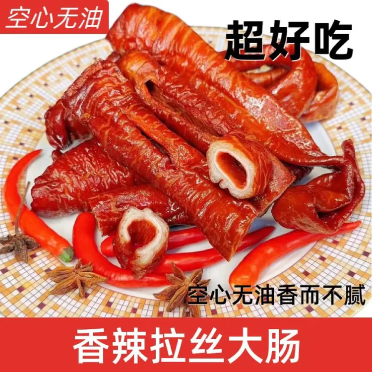 香辣无油拉丝大肠头   一包250克 2-3根  空气炸锅  顺丰包邮