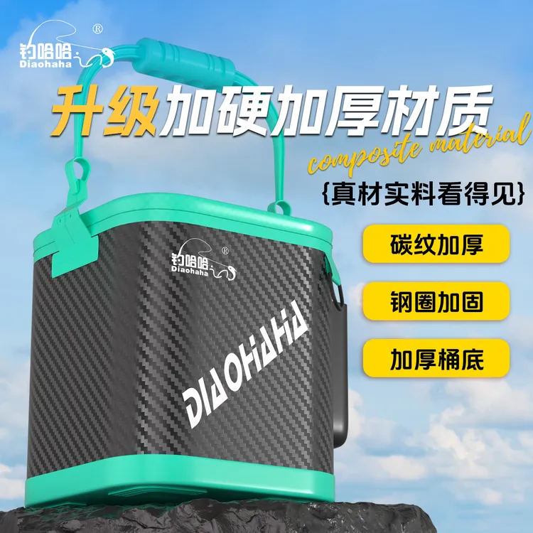 新款钓哈哈多功能加厚碳纹打水桶户外路亚野钓溪流桶大容量活鱼桶
