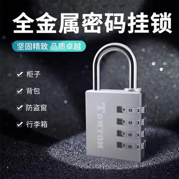 密码锁挂锁小型迷你家用门锁宿舍柜子锁头储物柜行李箱学生防盗机