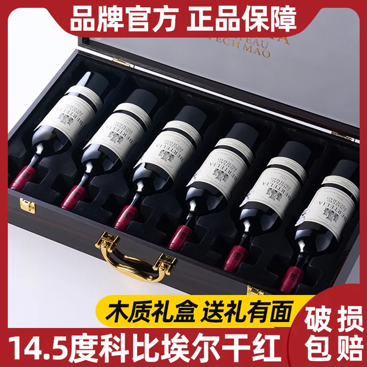 【过年送礼】柏特利雅科比埃尔干红葡萄酒14.5度750ml6支礼盒装-S1