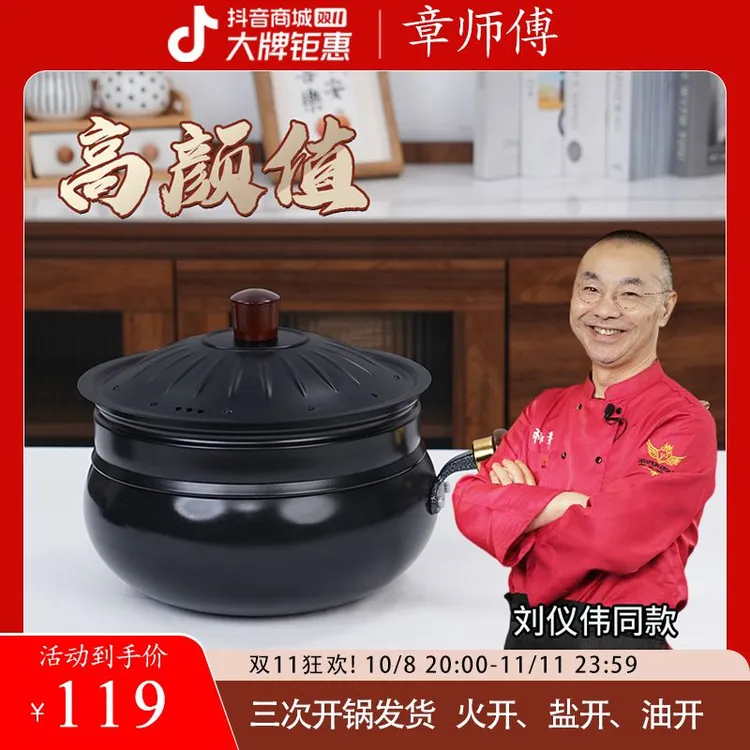 【新品上市】【刘仪伟推荐】古法大肚锅正宗章师傅铁锅平底炒锅加厚