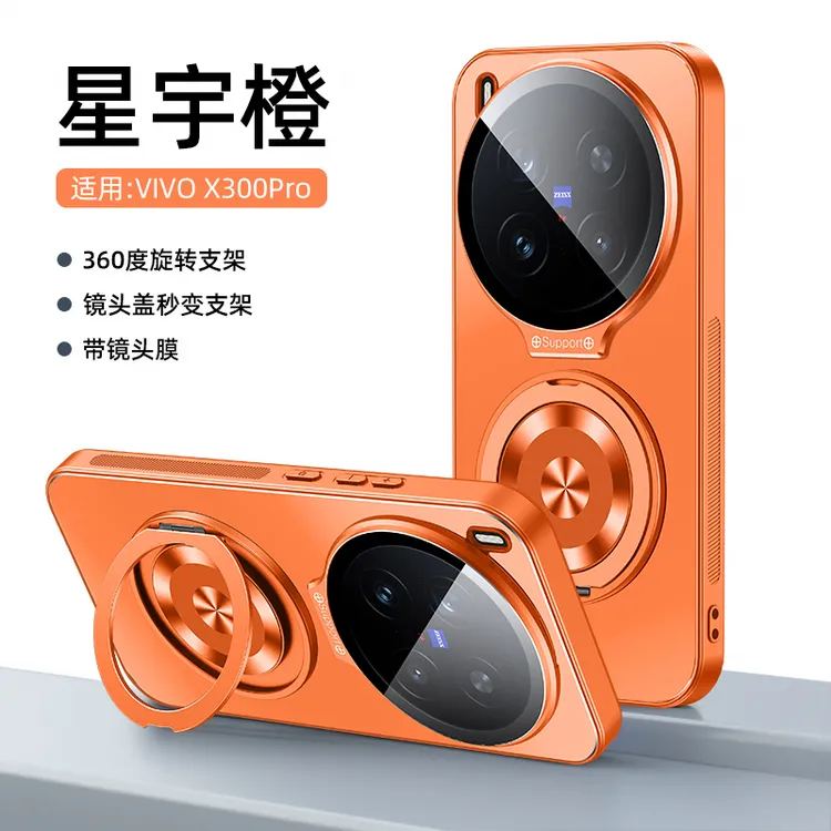 适用vivox300pro手机壳x200镜头膜双支架x300磨砂全包防摔ultra