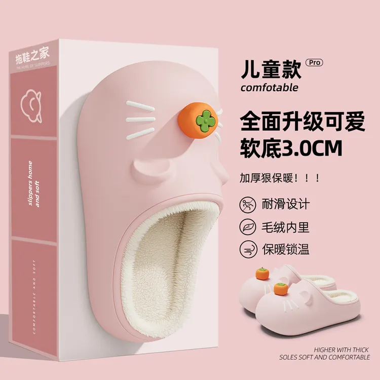 猫力小苹果可爱女童棉拖鞋冬季防水2025新款室内毛绒保暖儿童棉拖
