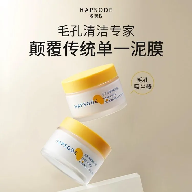 悦芙媞多酸清洁泥膜100g深层清洁毛孔黑头闭口粉刺果酸涂抹面膜