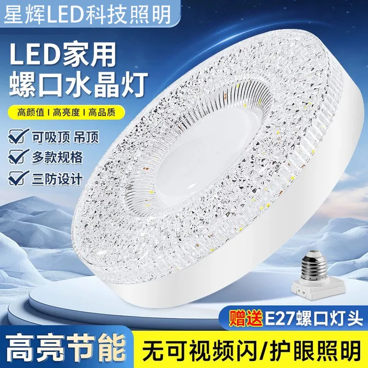 家用led灯泡超亮节能护眼灯客厅卧室书房餐厅简约圆形灯e27飞碟灯