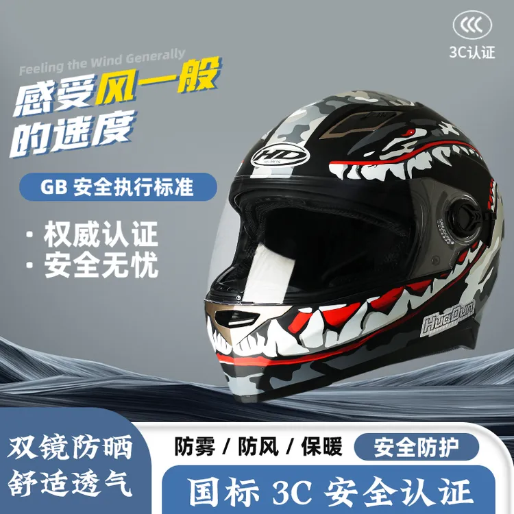 huadun华盾3c认证摩托车全盔赛道盔跑盔四季男女通用赛车机车头盔