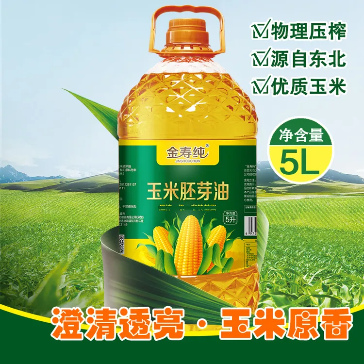 源头工厂纯玉米胚芽油5升大桶物理压榨5L玉米油烘焙植物油食用油