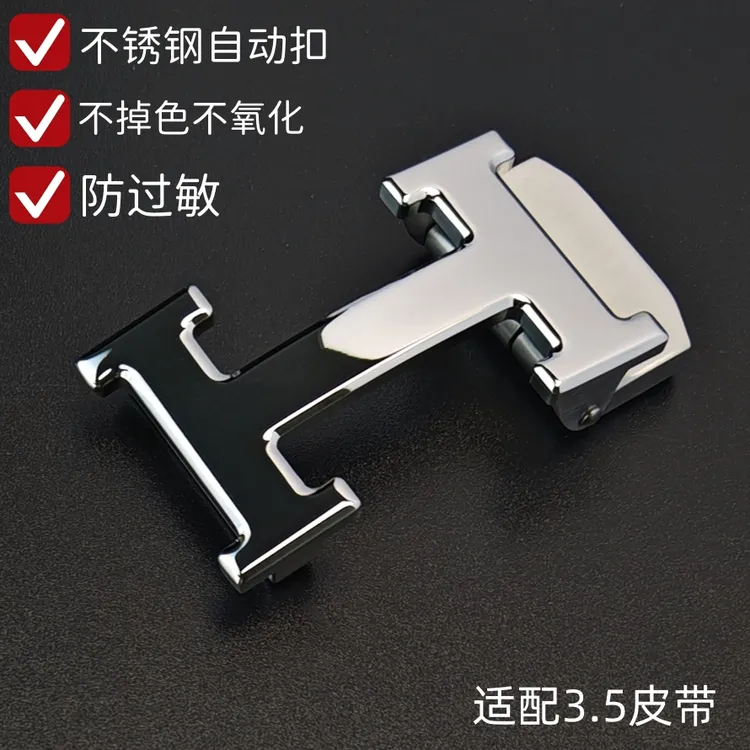 不锈钢工字H扣自动扣皮带扣腰带扣高档皮裤潮流百搭韩版商务