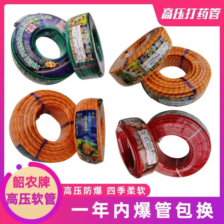 全编织打药胶管农用高压胶管三胶四线喷药管喷雾机器专用管喷灌管