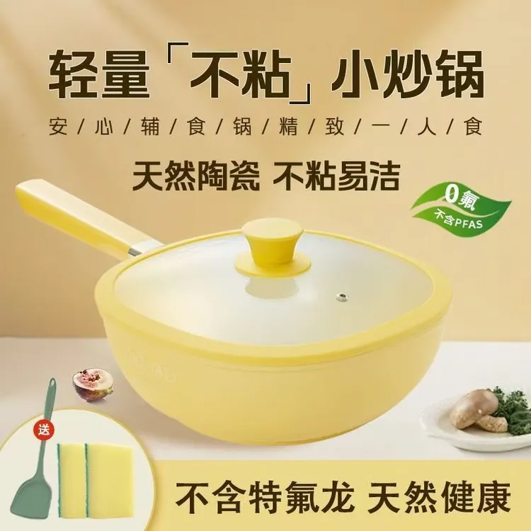 轻量陶瓷小炒锅小方锅一锅多用超强不粘不溅油耐磨不挑灶具炒锅