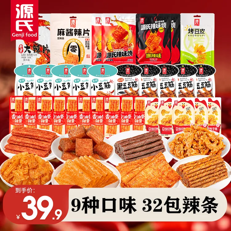 源氏爆款辣条组合解馋追剧夜宵美味休闲零食大礼包怀旧小零食